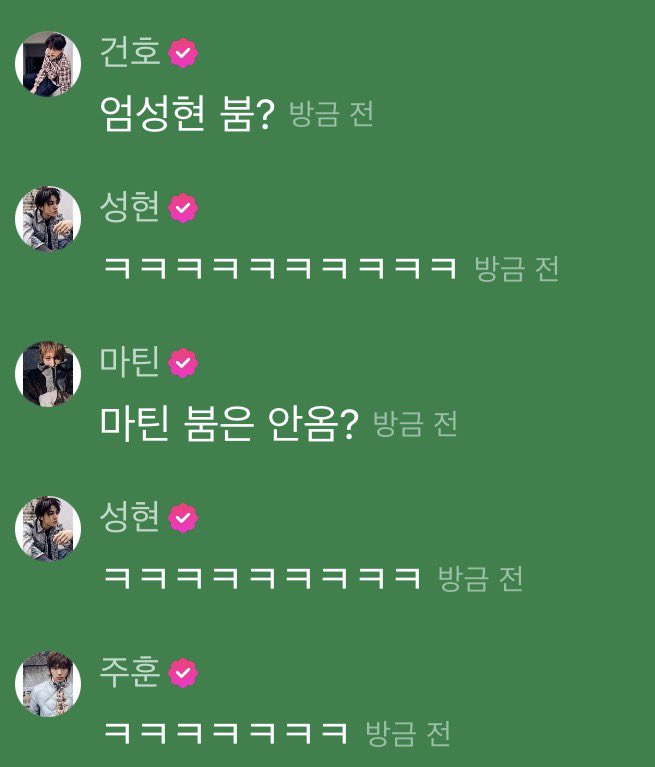 [잡담] 마틴은 엄성현 붐 부러워함ㅋㅋㅋㅋㅋㅋㅋㅋ | 인스티즈
