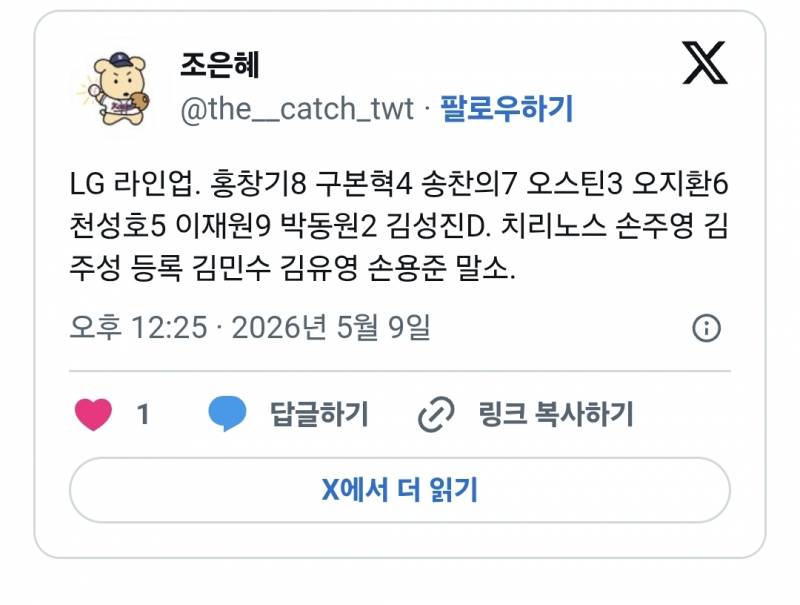 [잡담] 라인업 | 인스티즈