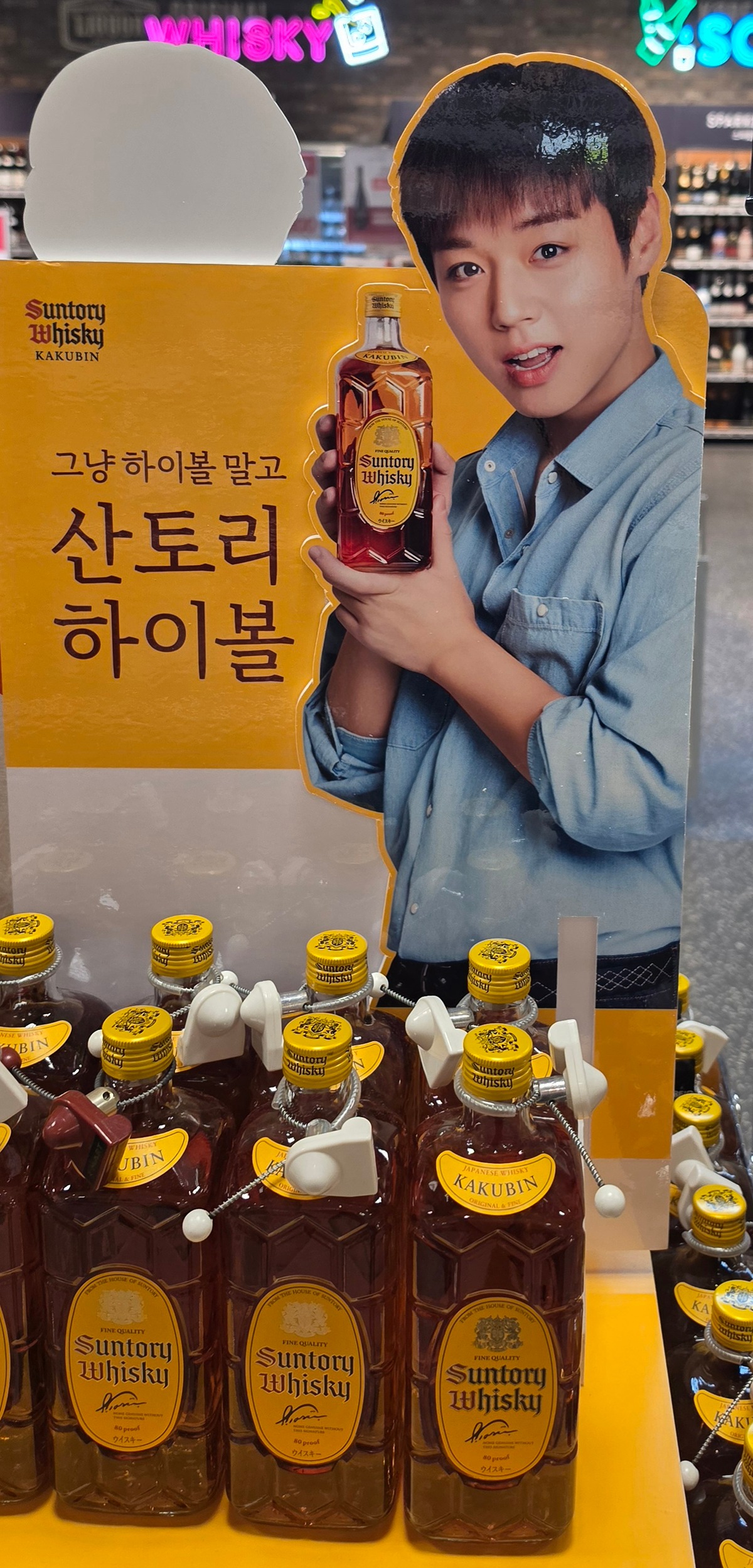 [잡담] 박지훈 산토리 위스키 모델 | 인스티즈