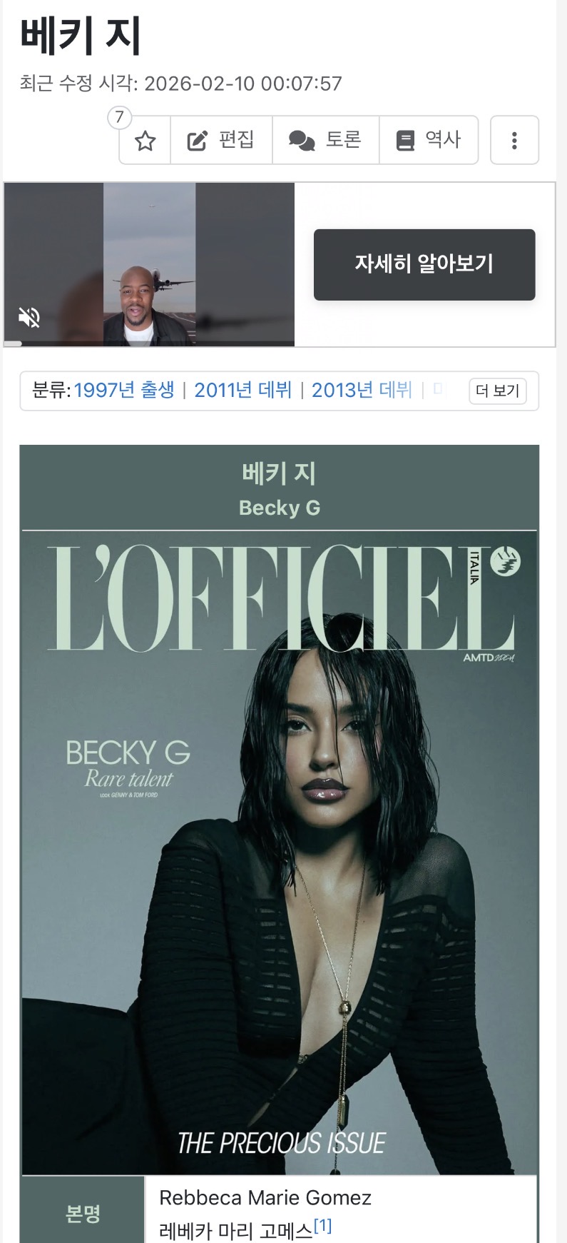 [정보/소식] 에스파 이번 앨범 피쳐링 아티스트 3팀 | 인스티즈