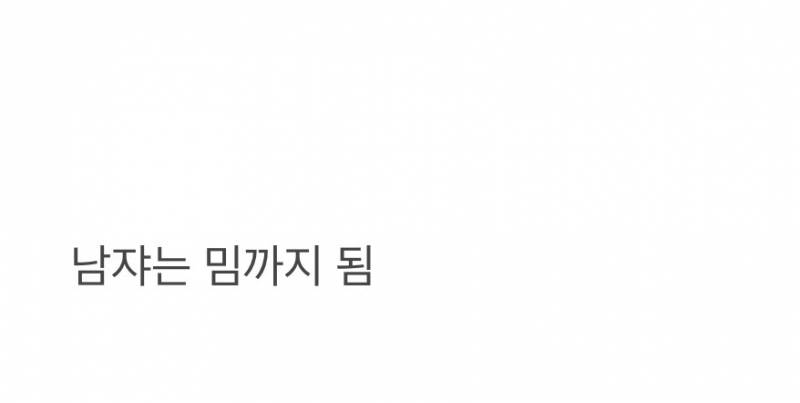 현재 다 똑같아서 소름이라는 남미새 말투..JPG | 인스티즈