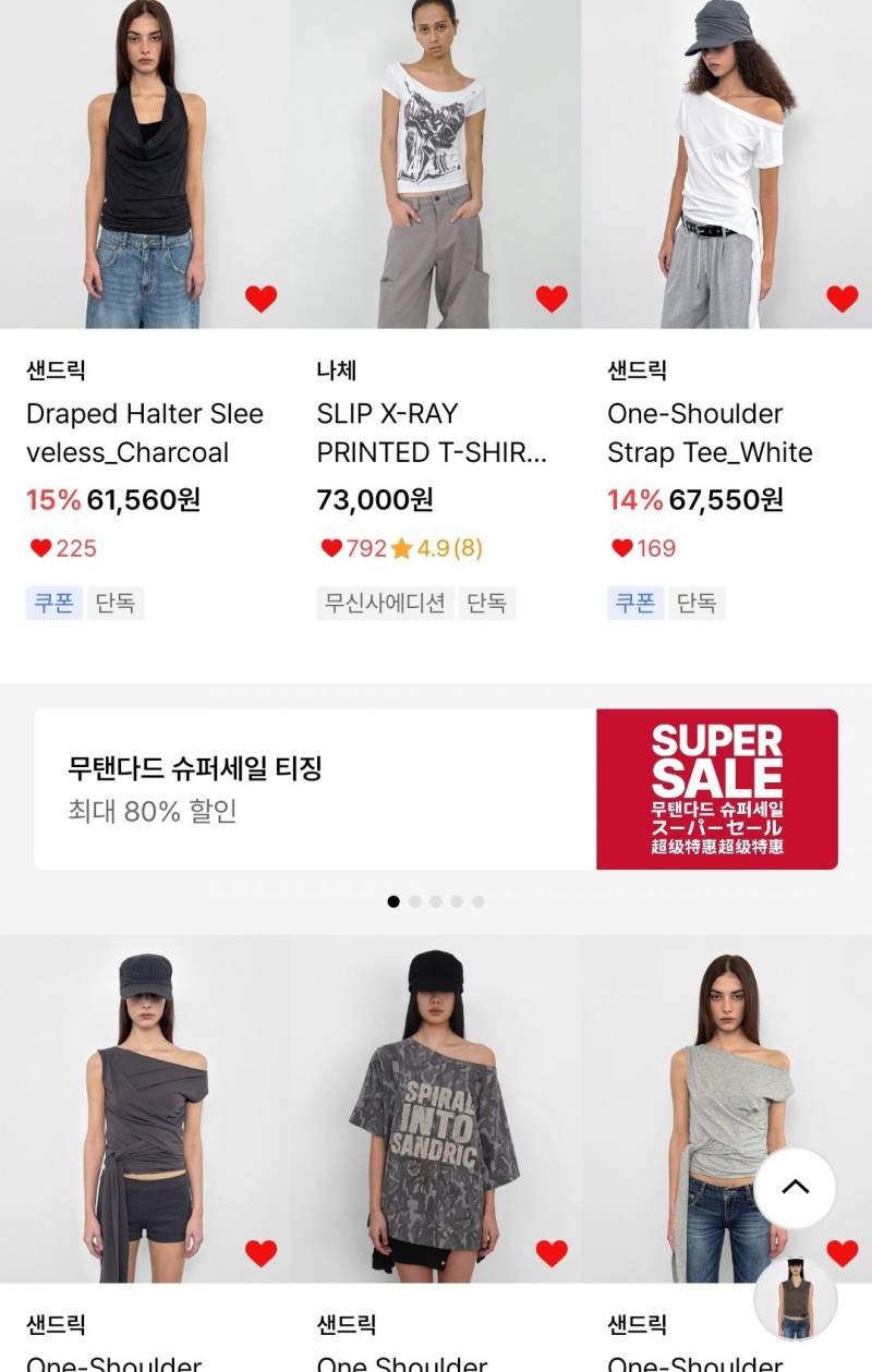 [잡담] 옷잘알들 쇼케룩좀 골라줘 | 인스티즈