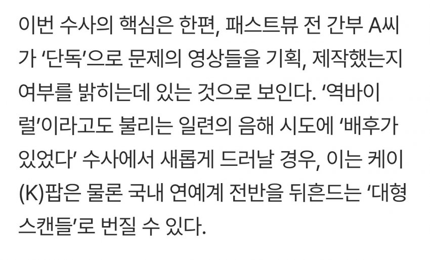 [마플] 하이브 이번에 전부패소한 렉카 뒤에 민희진있는줄 알고 | 인스티즈