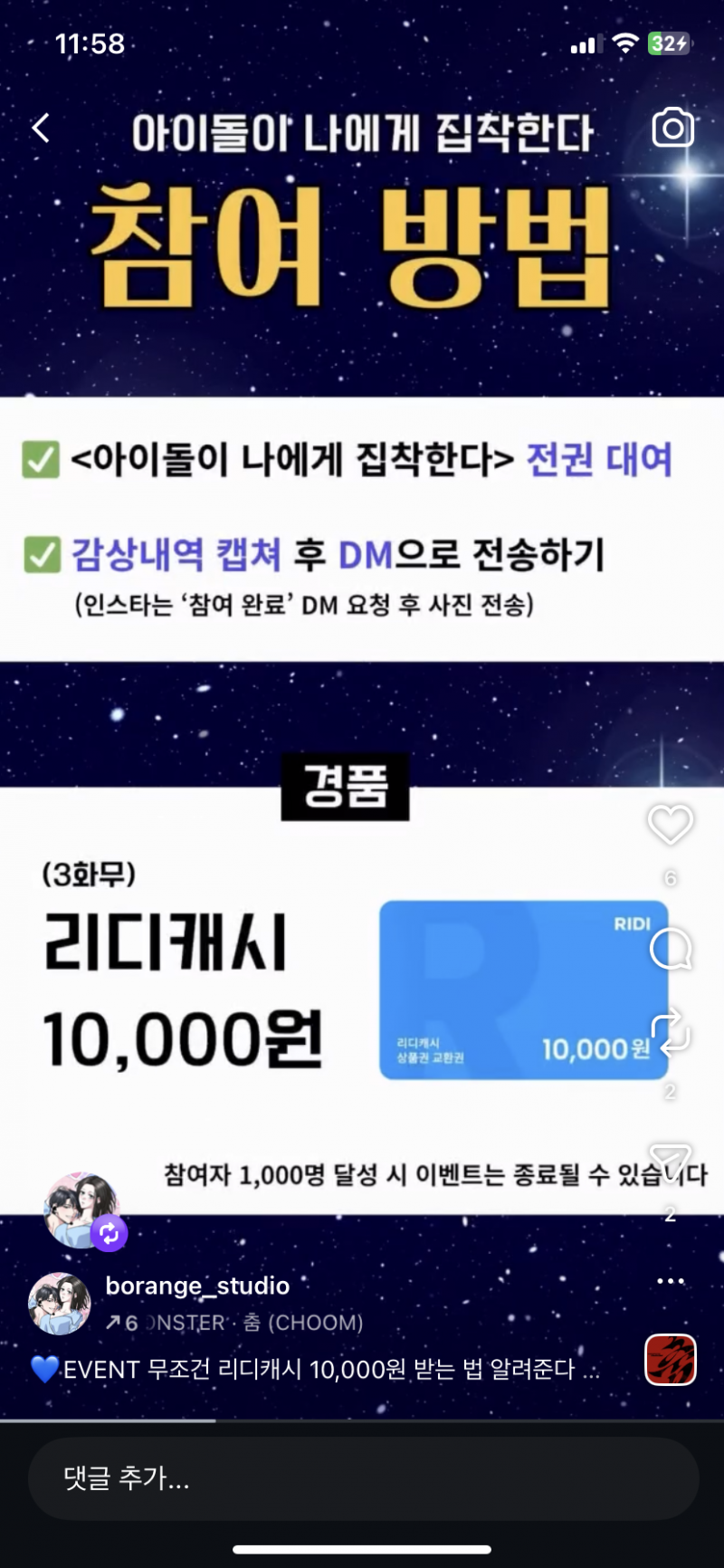 [잡담] 리디 만 원 캐시 그냥 준대 | 인스티즈
