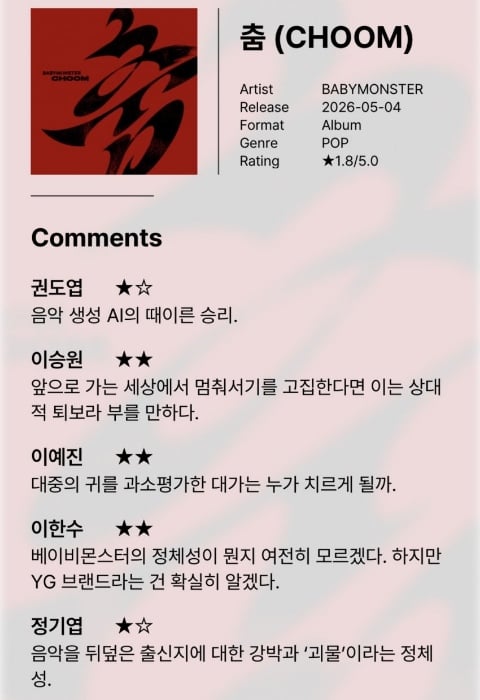[마플] ㅂㅁ 신곡 평론 보는데 | 인스티즈