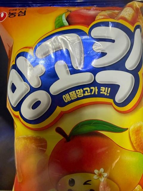 [잡담] 망고킥 먹어본다 | 인스티즈