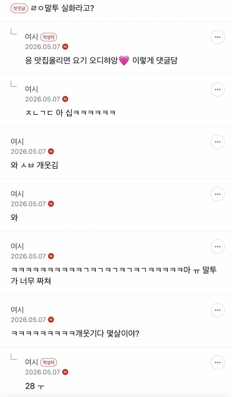 현재 다 똑같아서 소름이라는 남미새 말투..JPG | 인스티즈