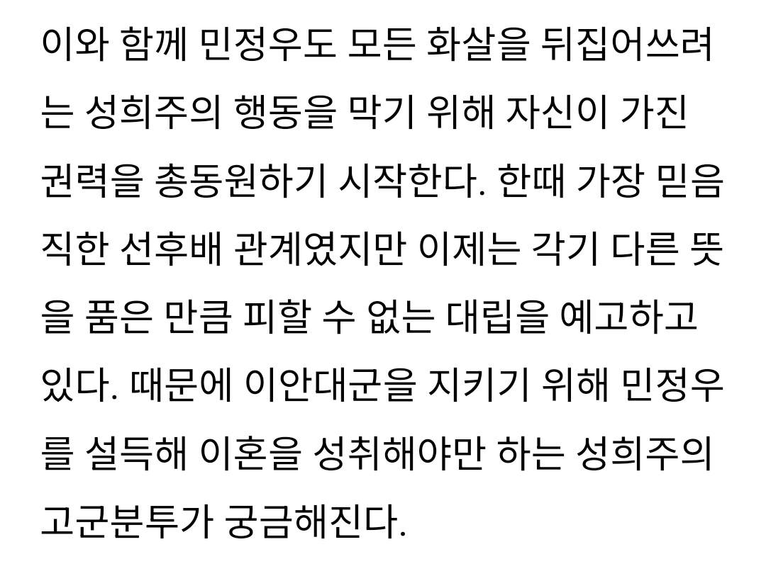 [잡담] 대군부인) 섹총 또 뭐하려고 그래 | 인스티즈