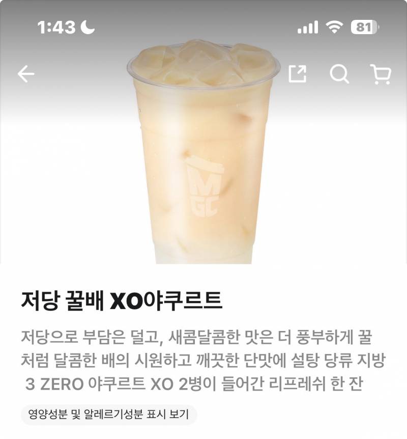 [잡담] 메가커피 자주가는 익들아 이 메뉴 맛 어때? | 인스티즈