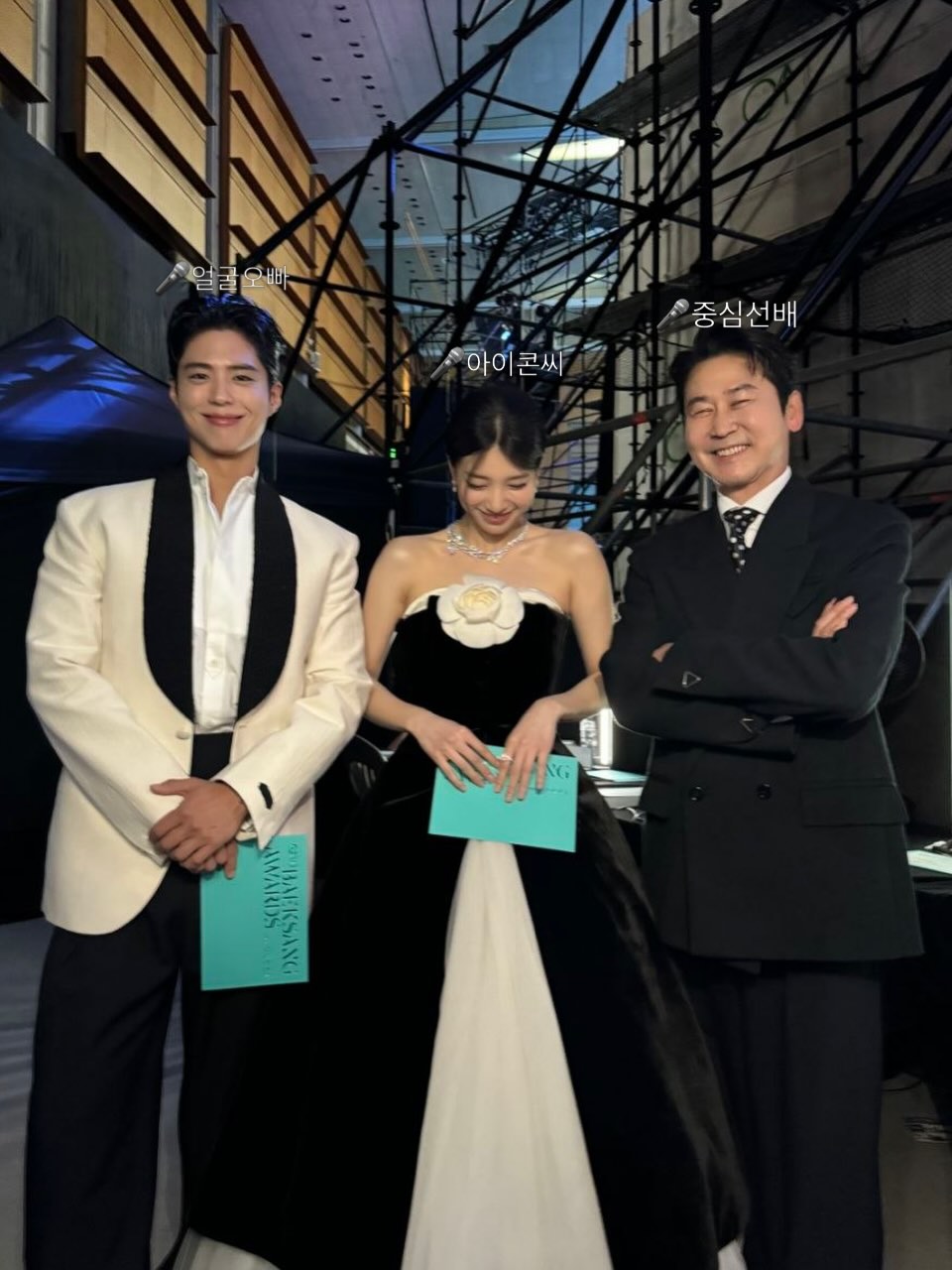 [잡담] 백상 3mc 너무 좋다 | 인스티즈