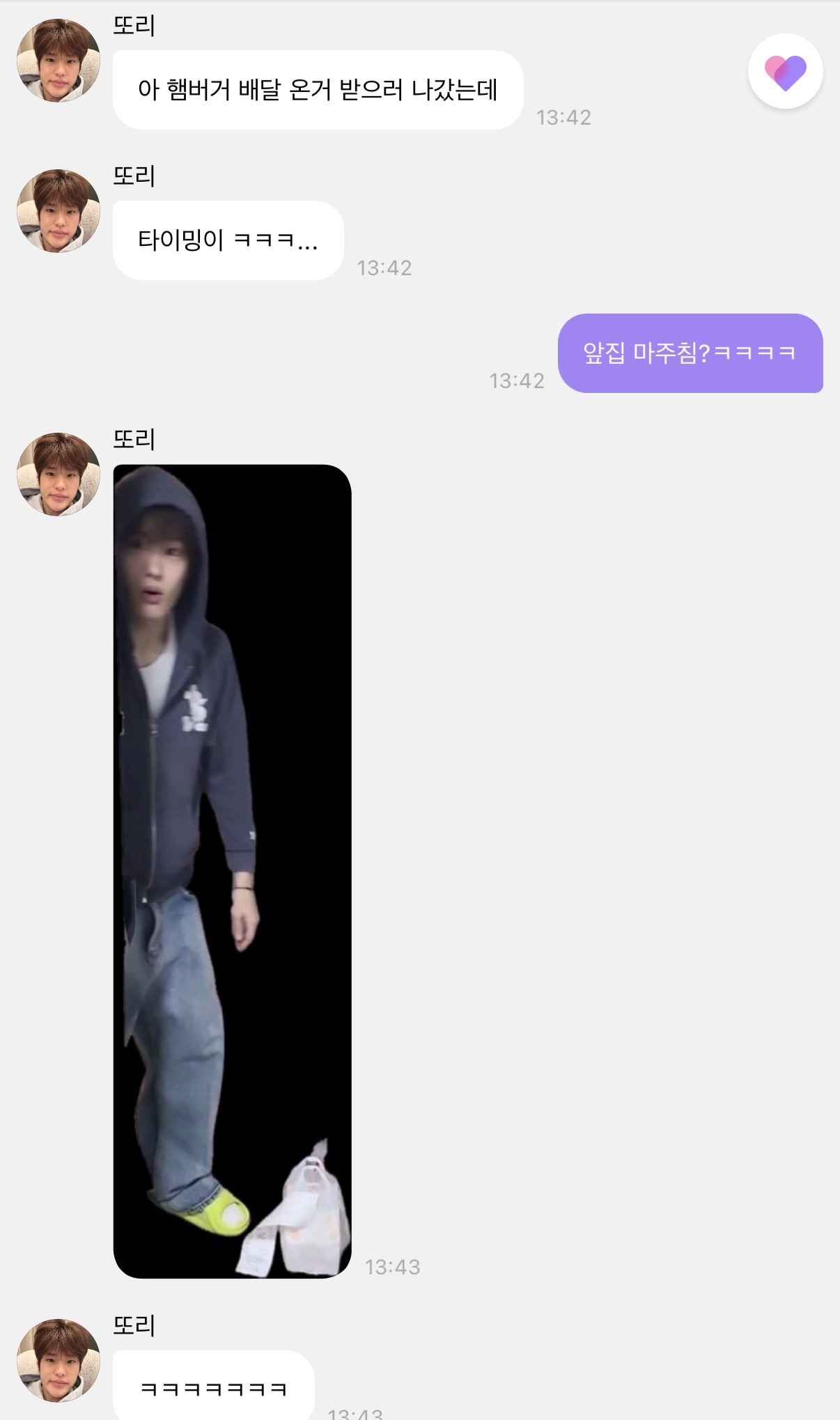 [잡담] 아 소희ㅋㅋㅋㅋㅋㅋㅋㅋㅋ 햄버거ㅋㅋㅋㅋㅋㅋㅋㅋㅋ | 인스티즈