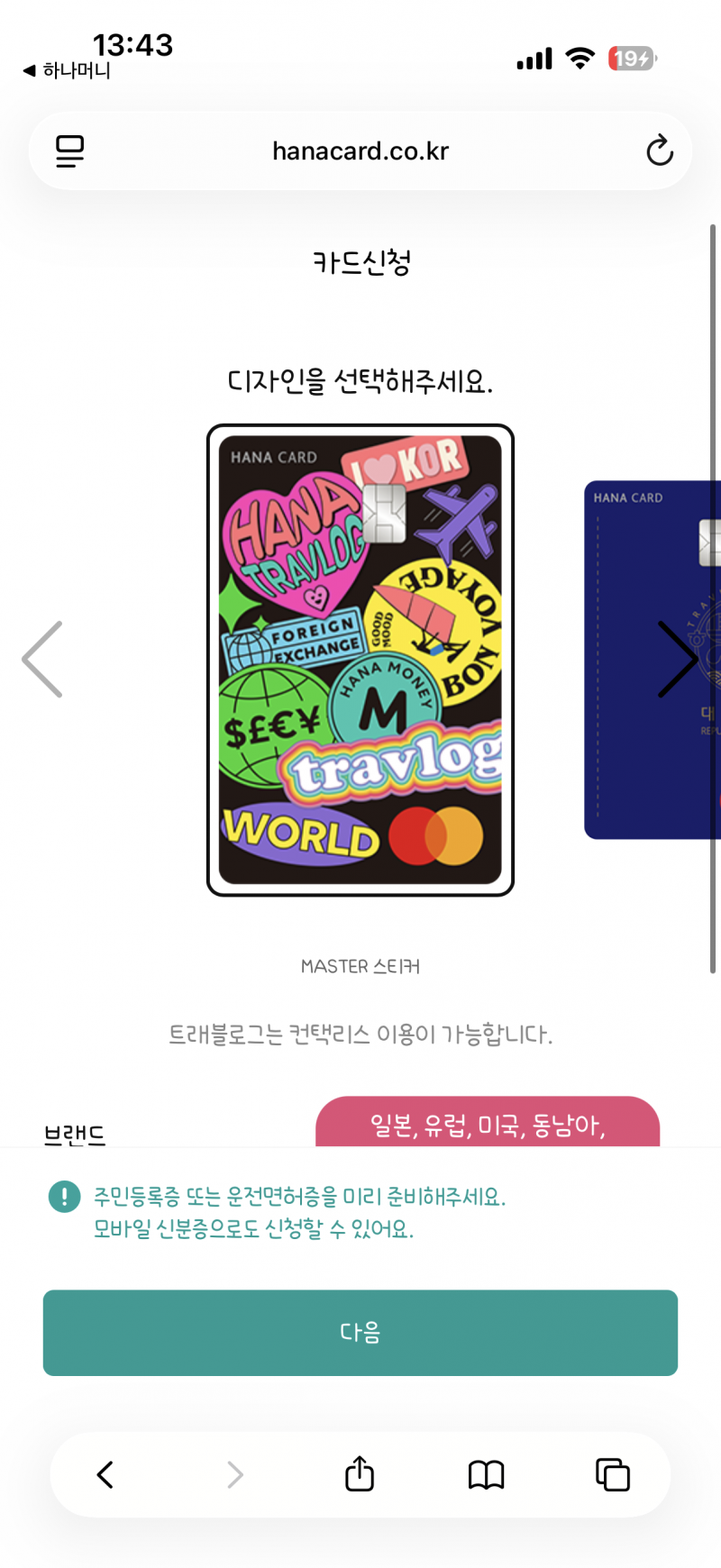 [잡담] 카드 디자인 모하지 | 인스티즈