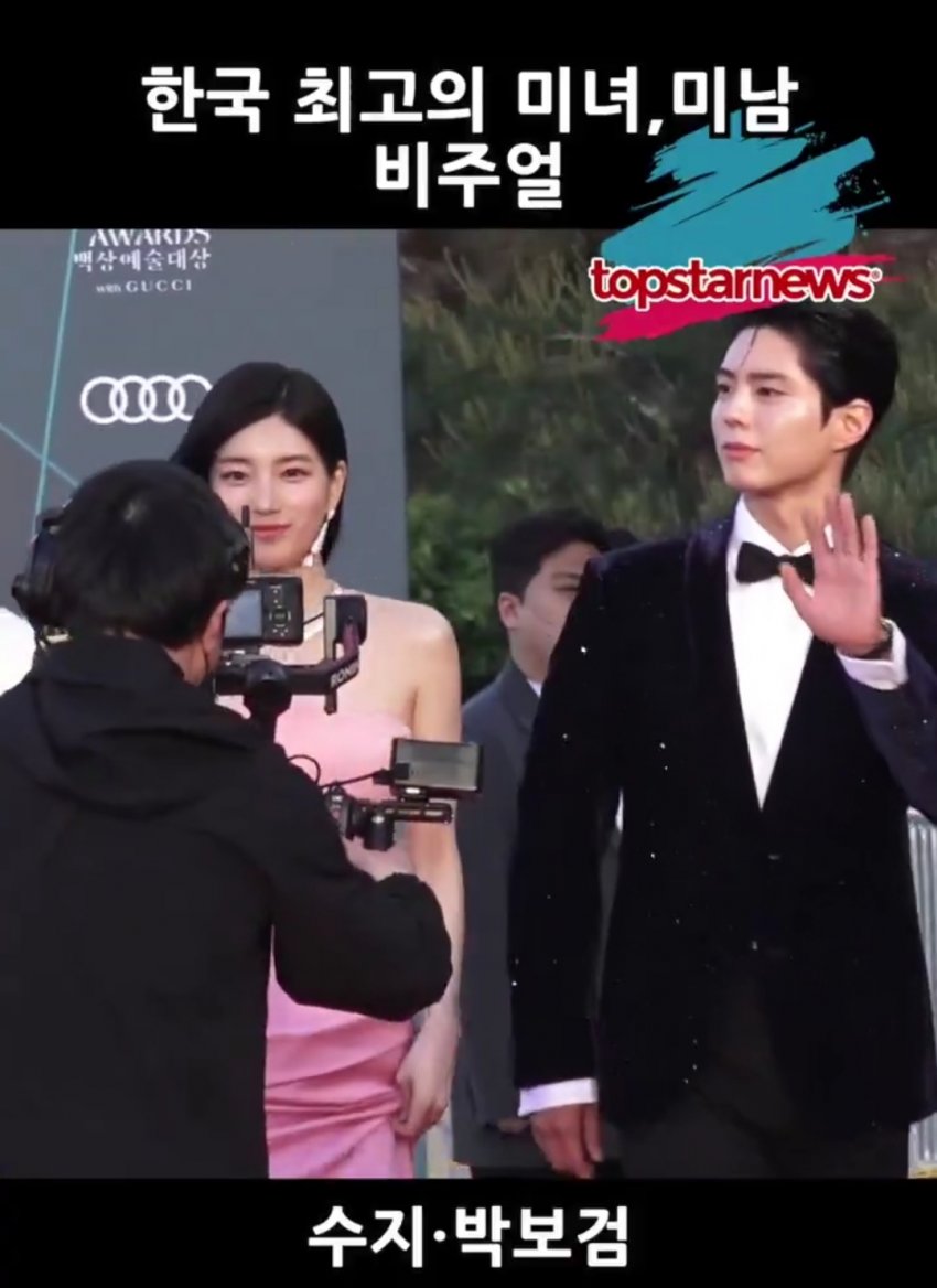 [잡담] 난 박보검 수지 조합이 왤케 좋지? | 인스티즈