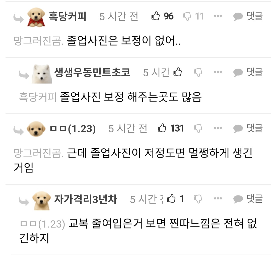 [잡담] 남초애들 미쳤구나 범죄자보고 잘생겼대 | 인스티즈