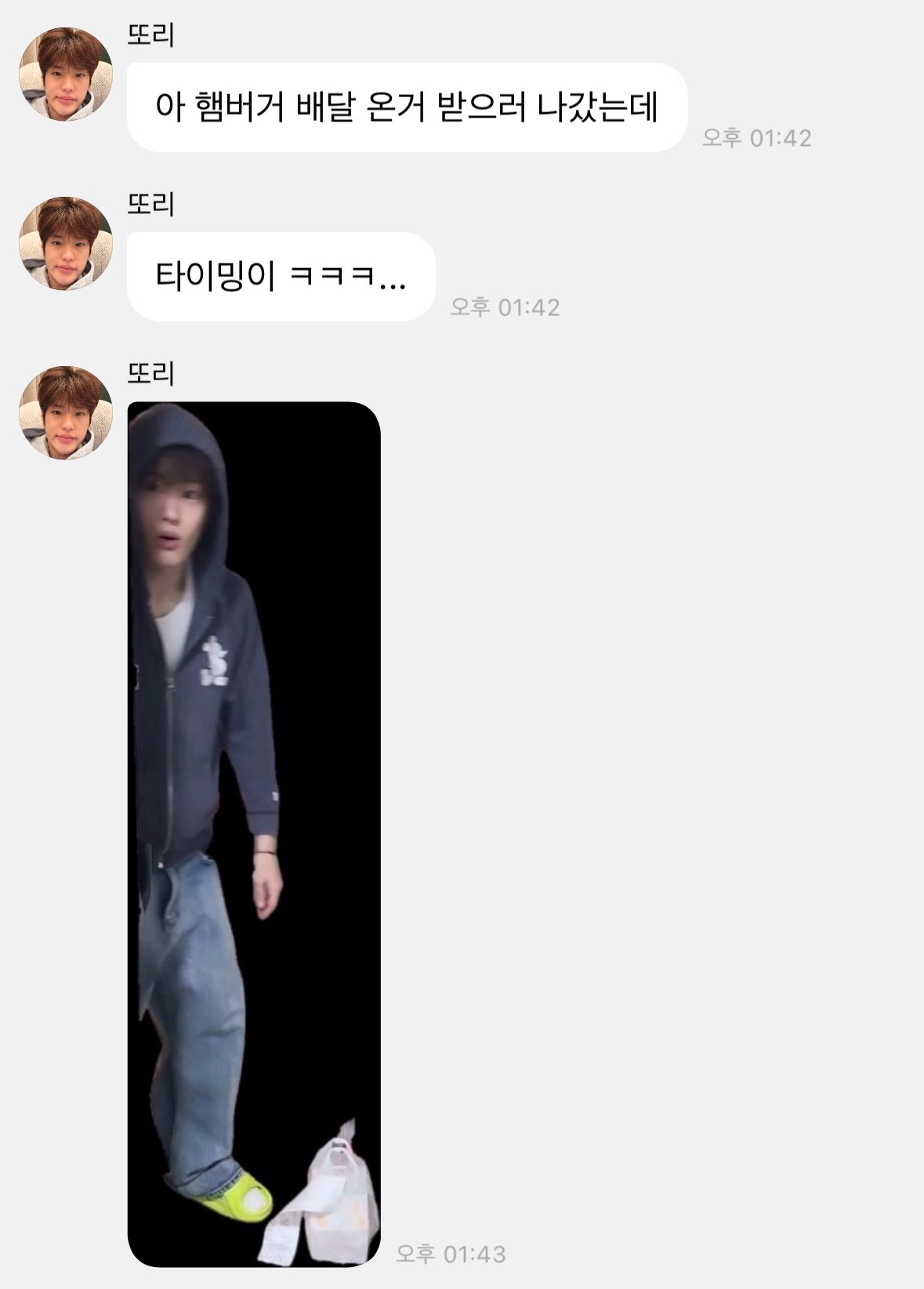 [잡담] 라이즈 소희 배달받다 찍힌거 개웃기네 | 인스티즈
