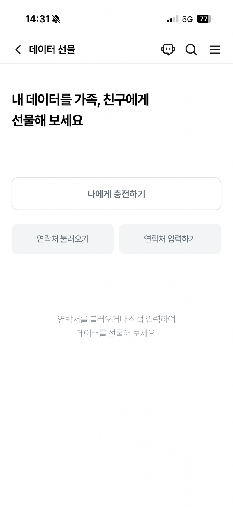 유플러스 데이터 1 기가 | 인스티즈