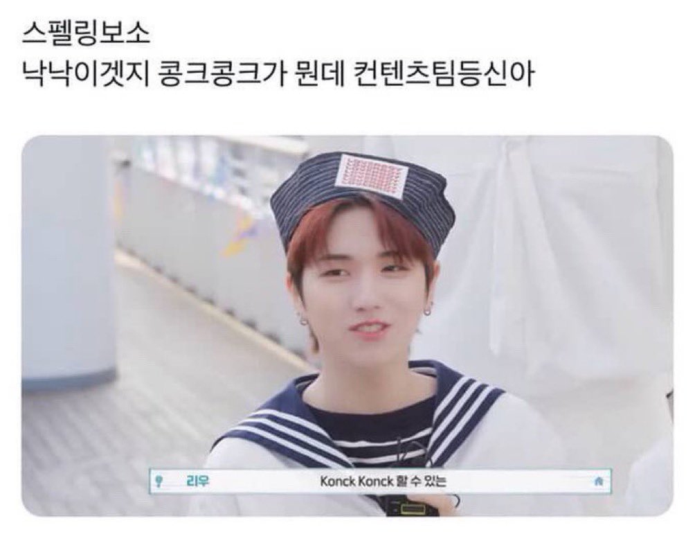 [잡담] 보넥도 편집팀에 영포자 있는 듯 | 인스티즈