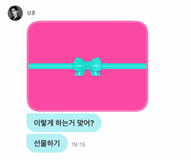 [잡담] ㅇㄴ 나 이렇게 킹받고 밤티나는 아이돌 소통 처음봄 | 인스티즈