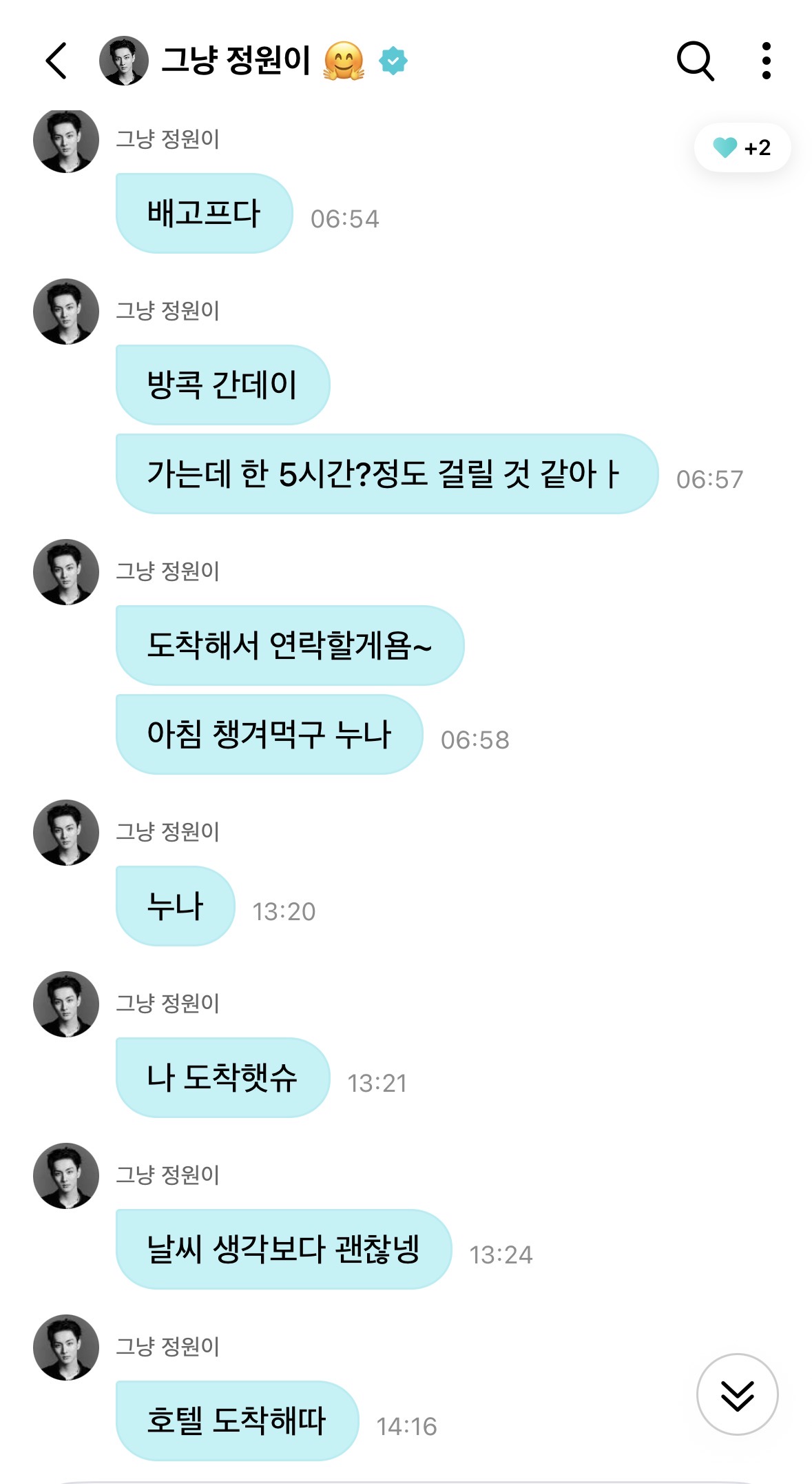 [잡담] 와 위버스 디엠 시작하고 잘해줄건 알앗는데 | 인스티즈