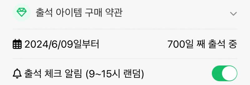 [잡담] 출석 선물 어케 받는거야? | 인스티즈