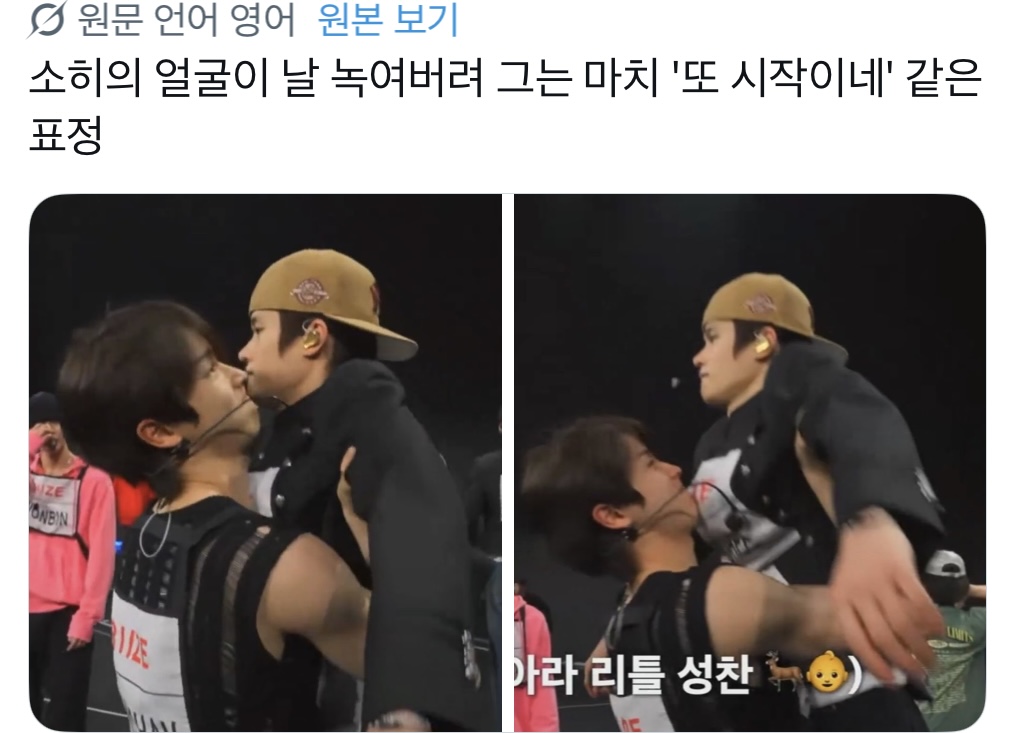 [잡담] 소희 이제 본인으로 운동해도 그러를그러세요 반응이 웃김 | 인스티즈