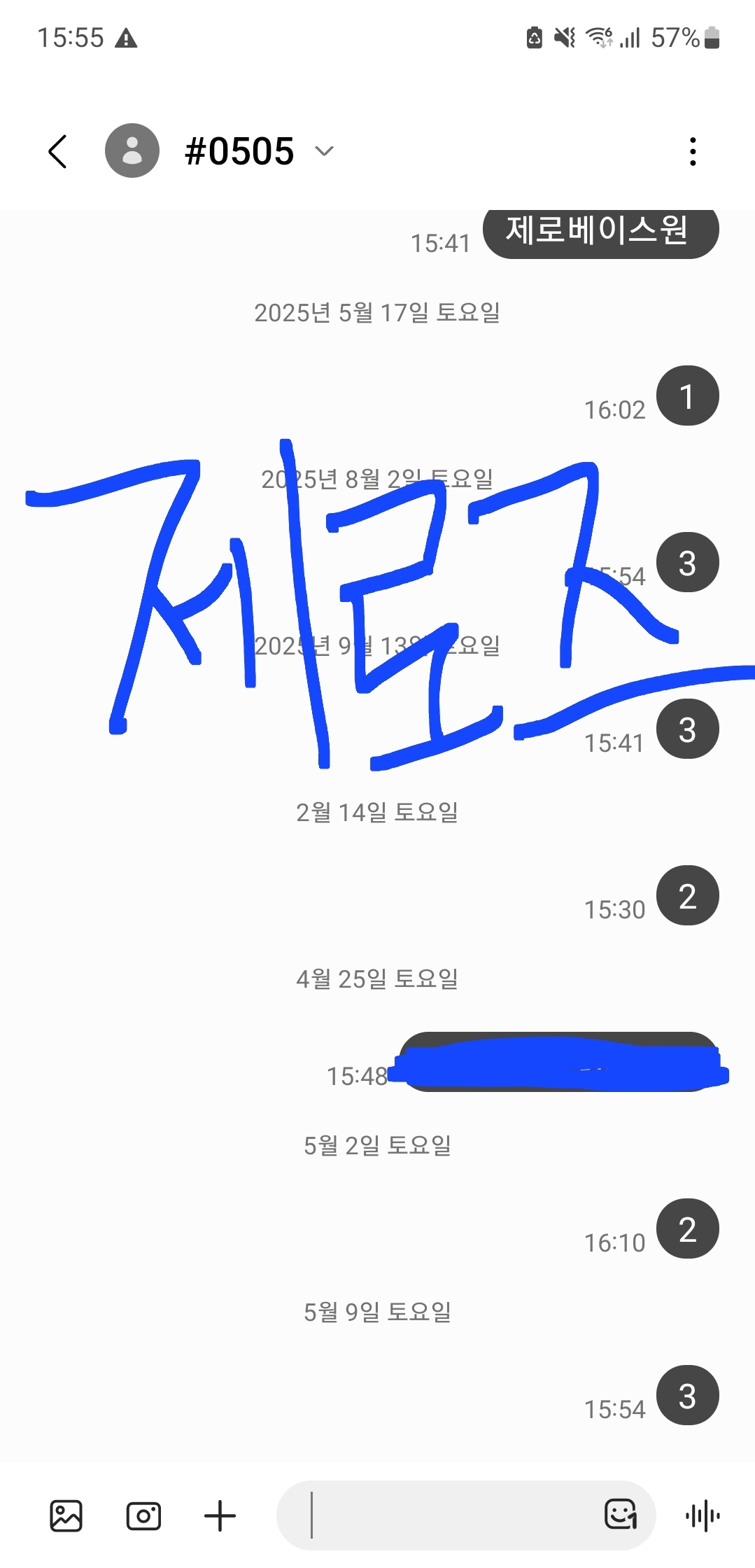 [잡담] 제로즈 투어스 음중투표 | 인스티즈