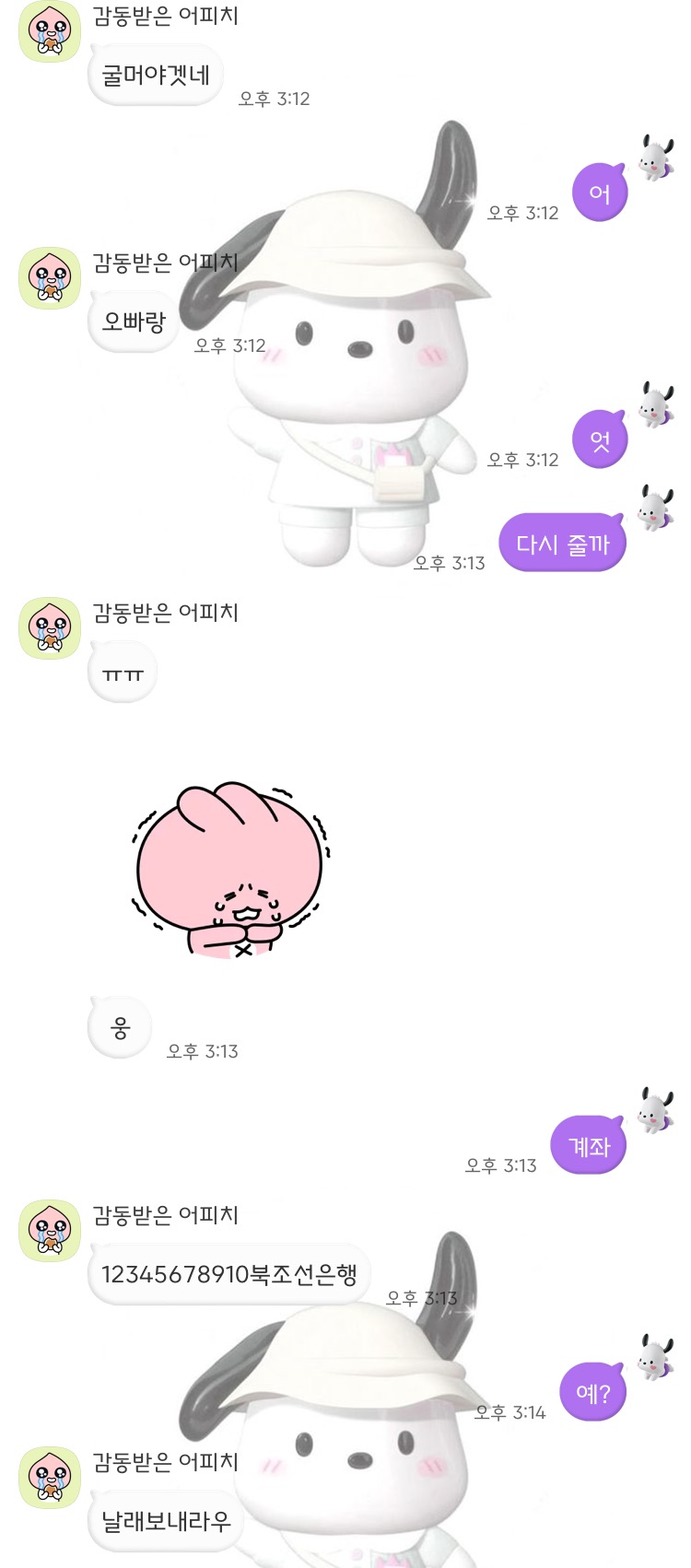 [잡담] 아빠한테 돈 받았더니 반응이 넘 웃겨 | 인스티즈