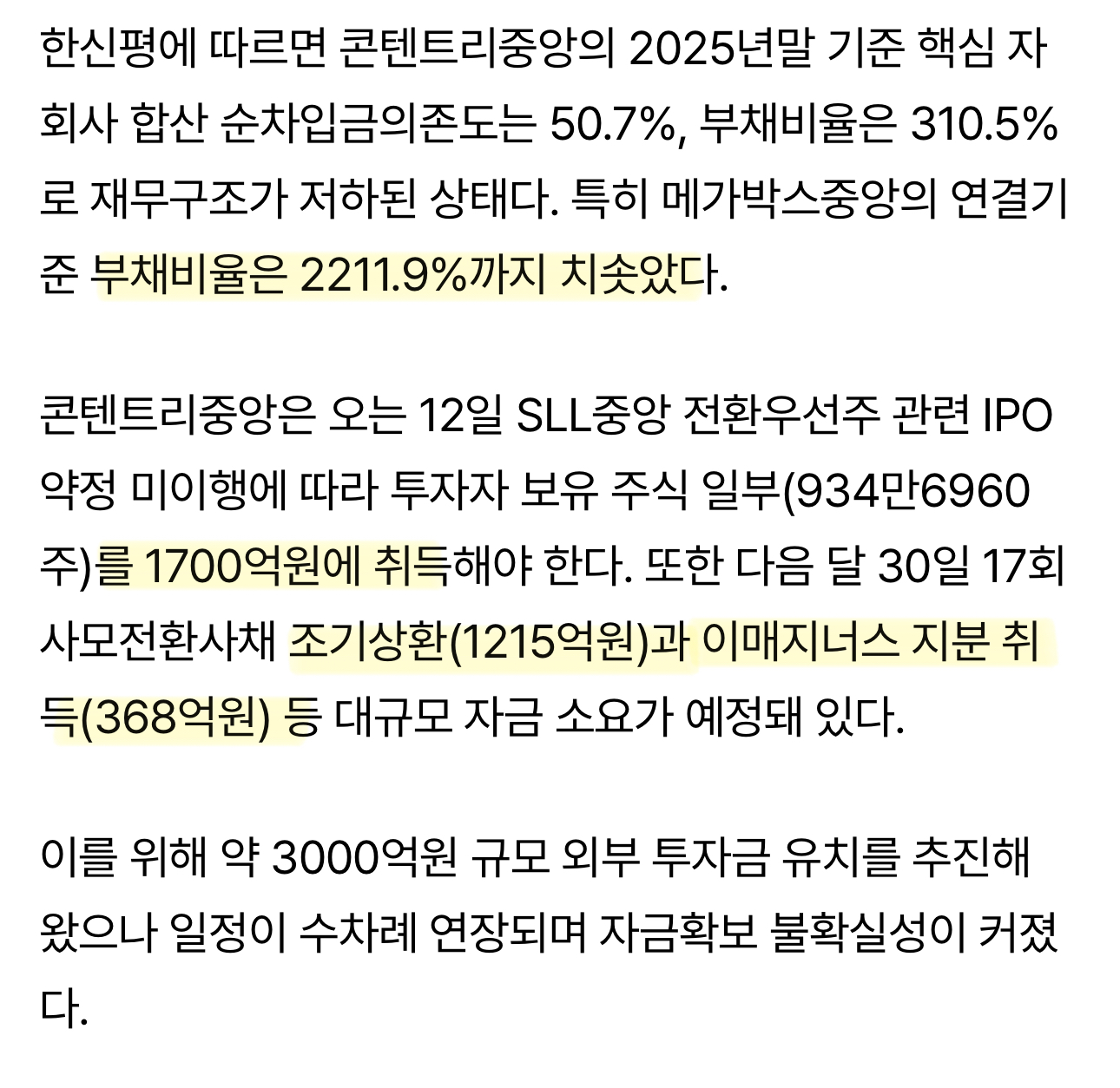 [잡담] 메가박스 진짜 상황 너무 안 좋은데 | 인스티즈