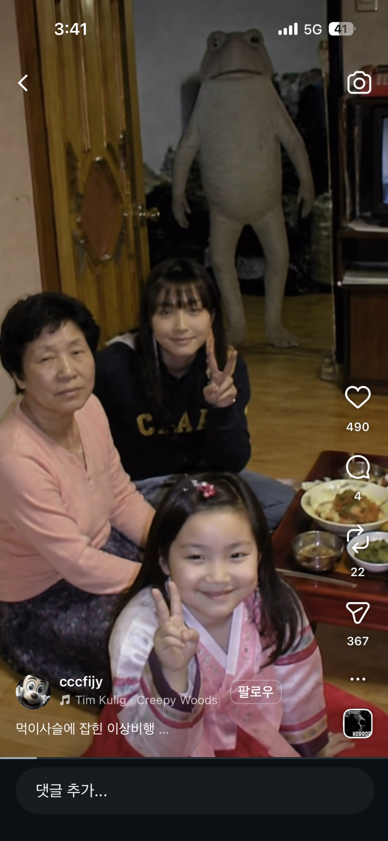 [잡담] 약ㅎㅇㅈㅇ?) 요즘 릴스에 이런 기이한 ai영상들 자주 뜨는사람 있어?? | 인스티즈