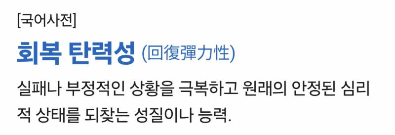 [잡담] 우울증약먹고 회복탄력증 사라지는게 말이되? | 인스티즈