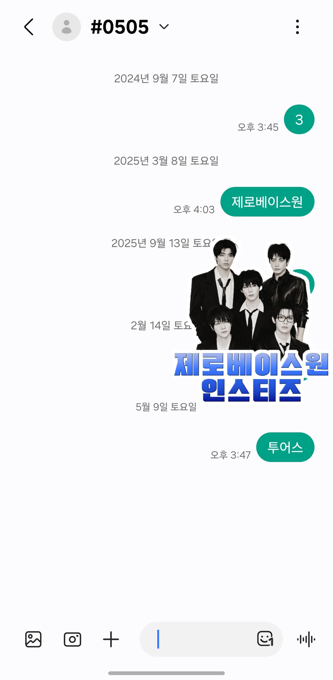 [잡담] 제로즈 음중 투어스 투표함! | 인스티즈