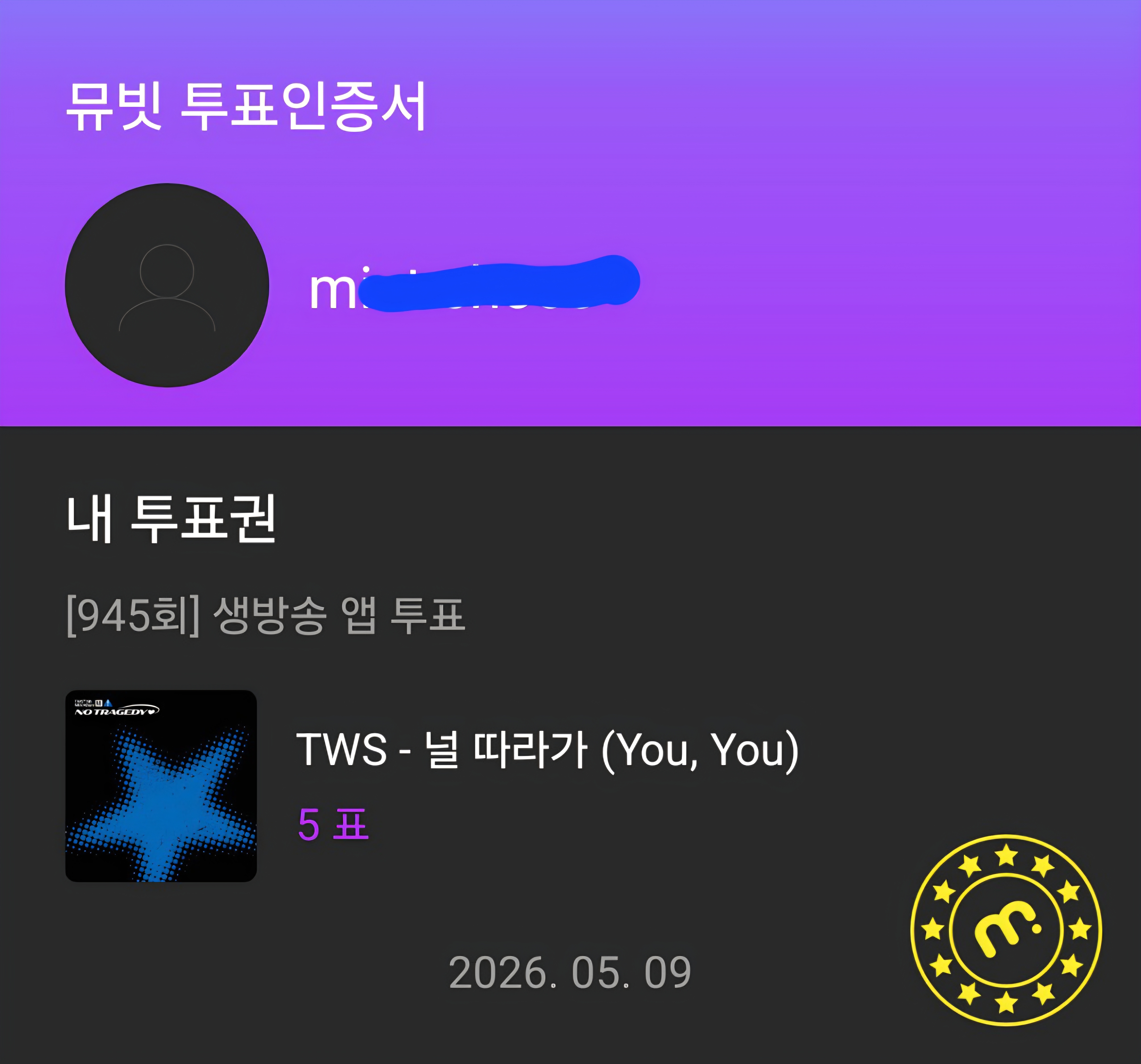 [잡담] 앨리즈 투어스 투표했어요 | 인스티즈