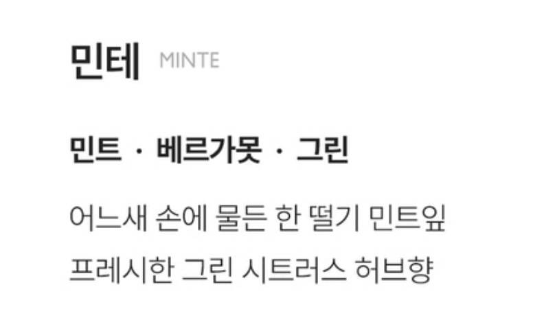 [잡담] 향수 잘알들 있어..?? 내가 좋아하는 향수 단종됨😭😭 | 인스티즈
