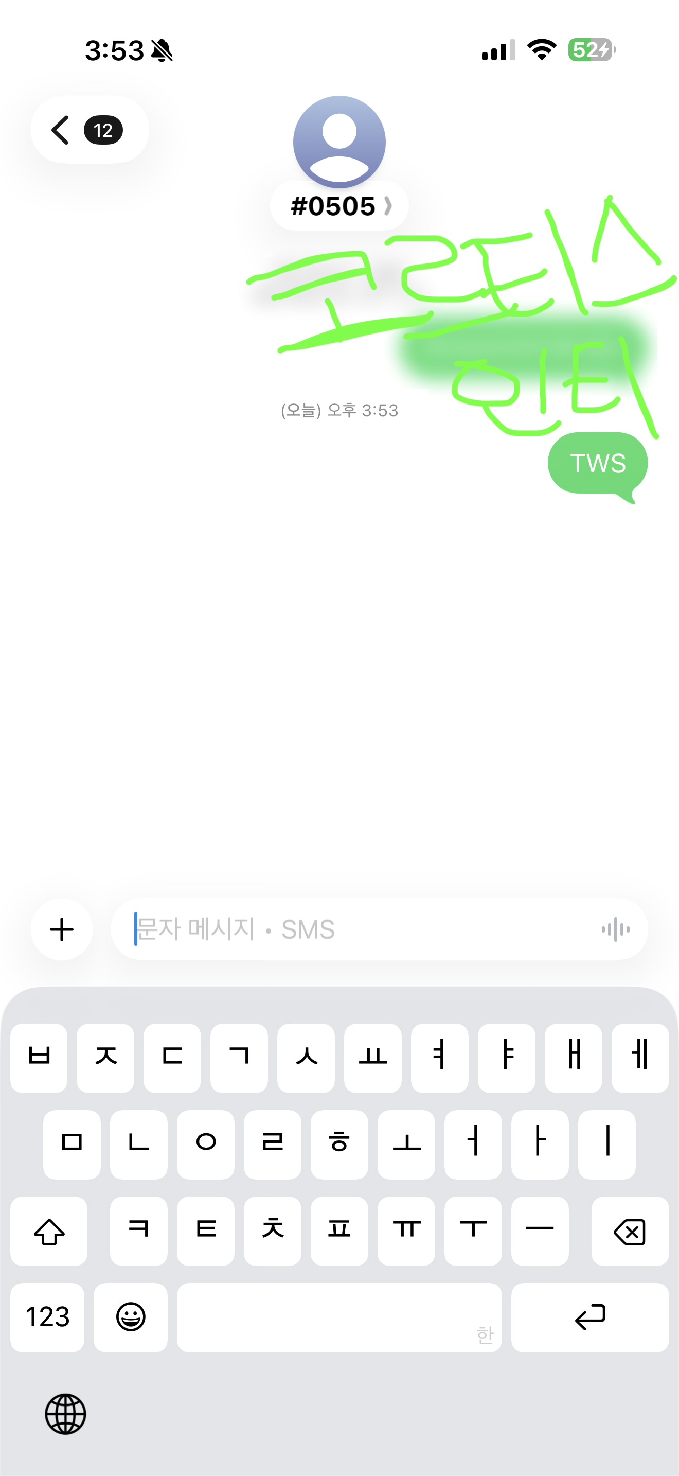 [잡담] 코르티스 투어스sbn 음중 투표💚❤️ | 인스티즈