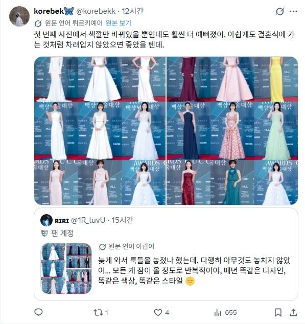 백상 드레스 재미없다고 𝙅𝙊𝙉𝙉𝘼 쳐패고있는 외국인들..JPG | 인스티즈