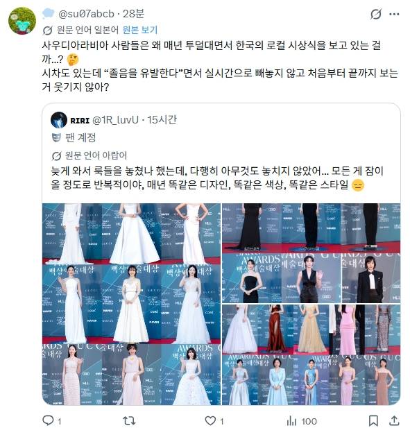 백상 드레스 재미없다고 𝙅𝙊𝙉𝙉𝘼 쳐패고있는 외국인들..JPG | 인스티즈