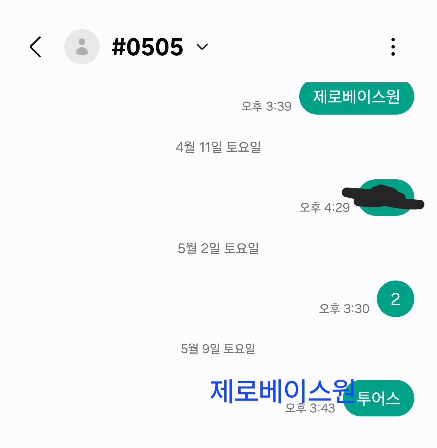 [잡담] 제로즈 투어스 투표 인증💙 | 인스티즈