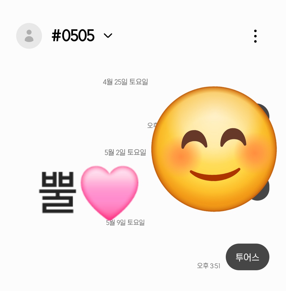 [잡담] 투어스 보은왔어요! | 인스티즈
