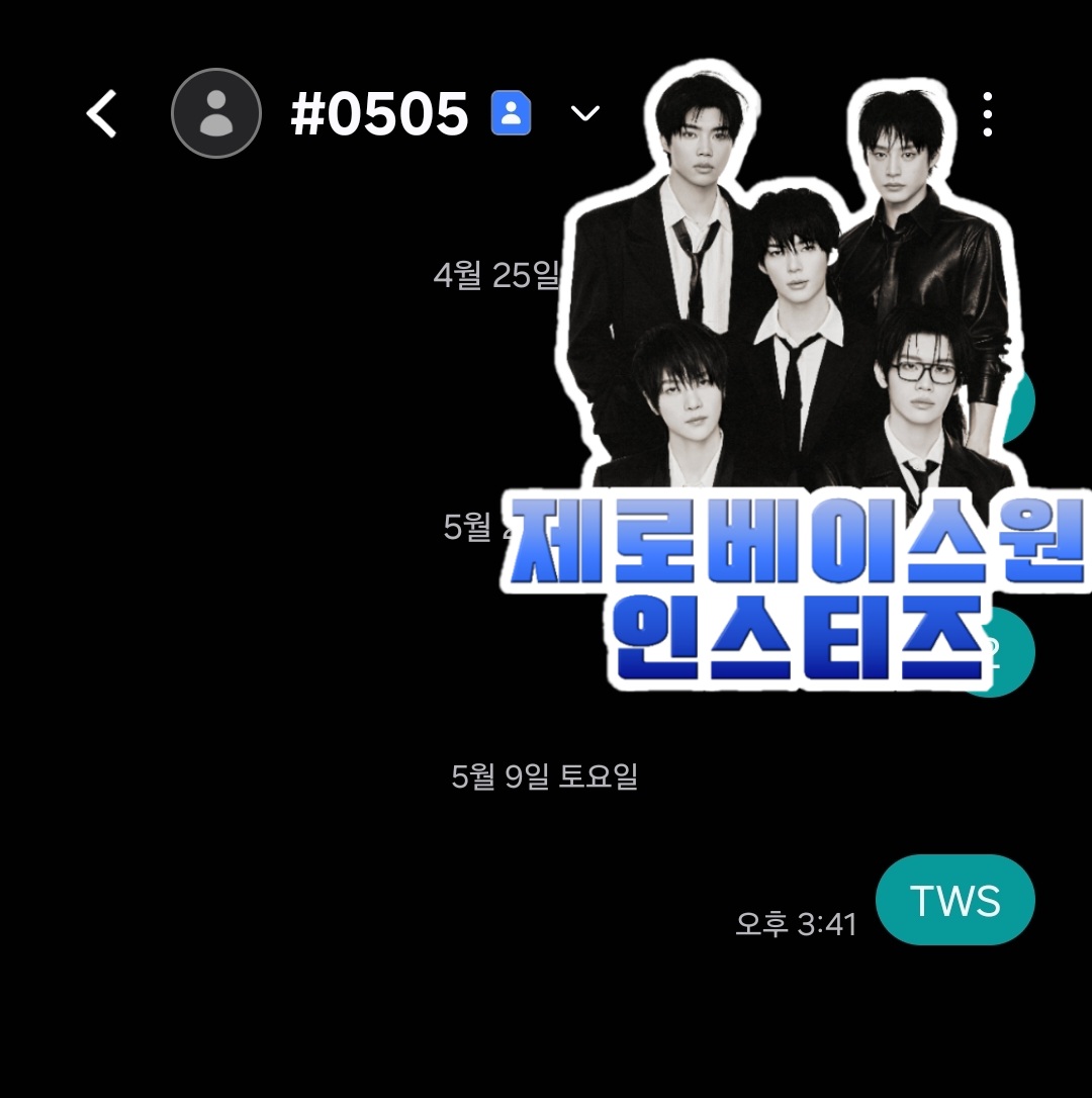 [잡담] 투어스 투표했어요💙 | 인스티즈