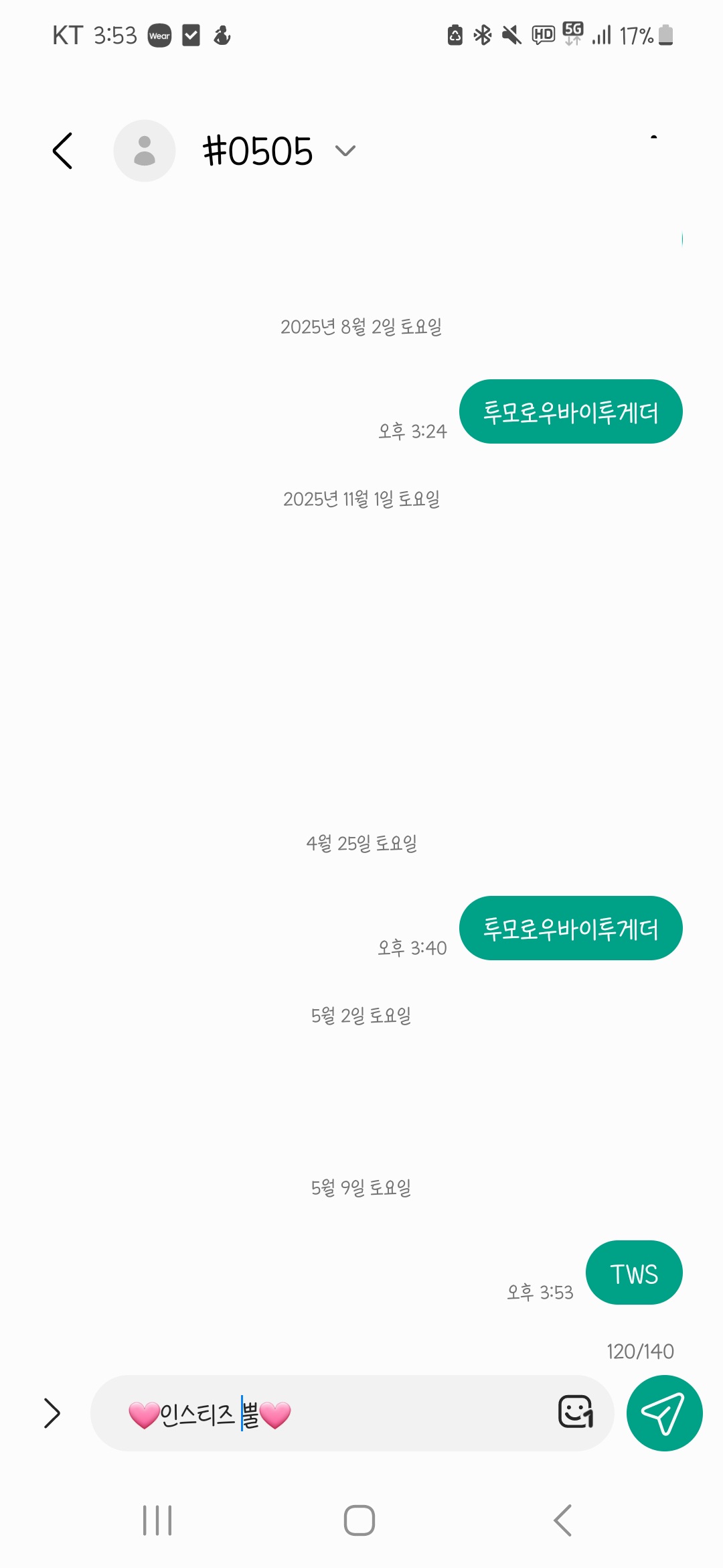 [잡담] 투어스hbn 보은 왔어요🩷🩷🩷 | 인스티즈