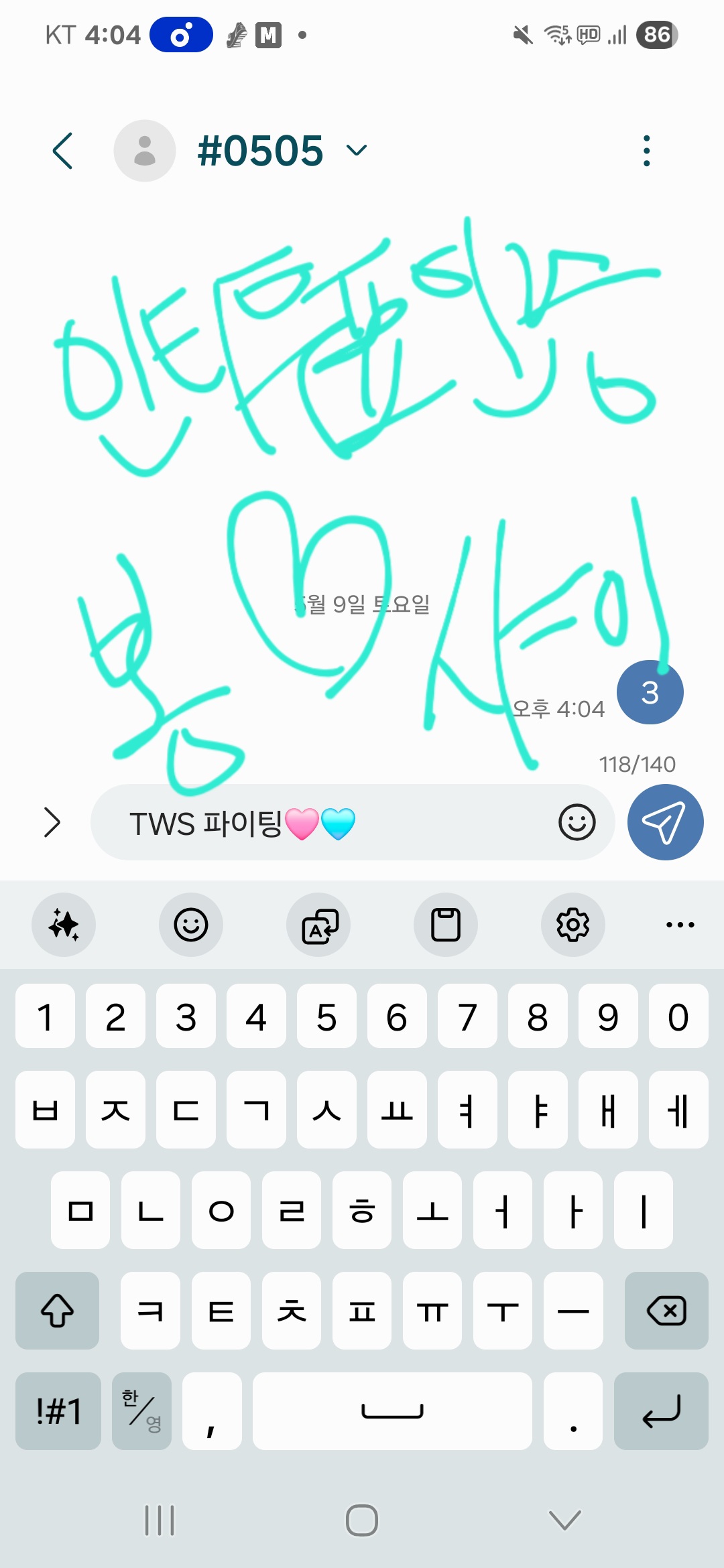 [잡담] 음중 투어스 투표 완🩷🩵💙 | 인스티즈