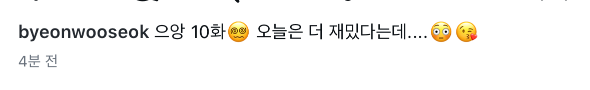 [잡담] 대군부인) 10화 너 뭔데 | 인스티즈