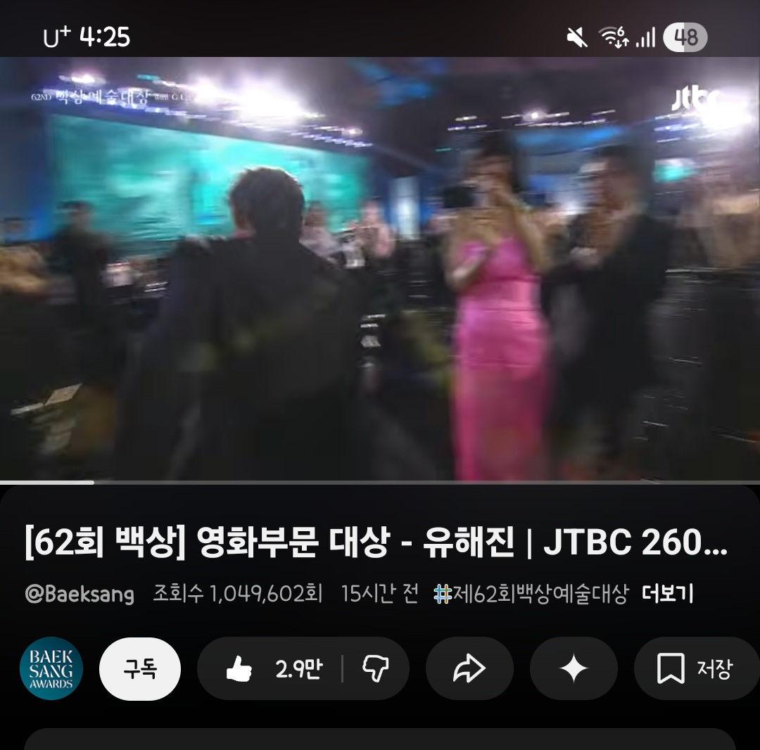 [잡담] 유해진 수상소감 보는데 앞에서 영상 찍는 핫핑크 드레스 입으신분 누구야? | 인스티즈