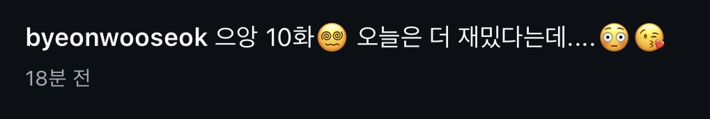 [잡담] 대군부인) 국미니들아 아무래도 오늘 ㄹㅇ 큰거 맞는거같지? | 인스티즈