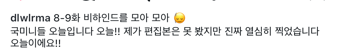 [잡담] 대군부인) 10화 너 뭔데 | 인스티즈
