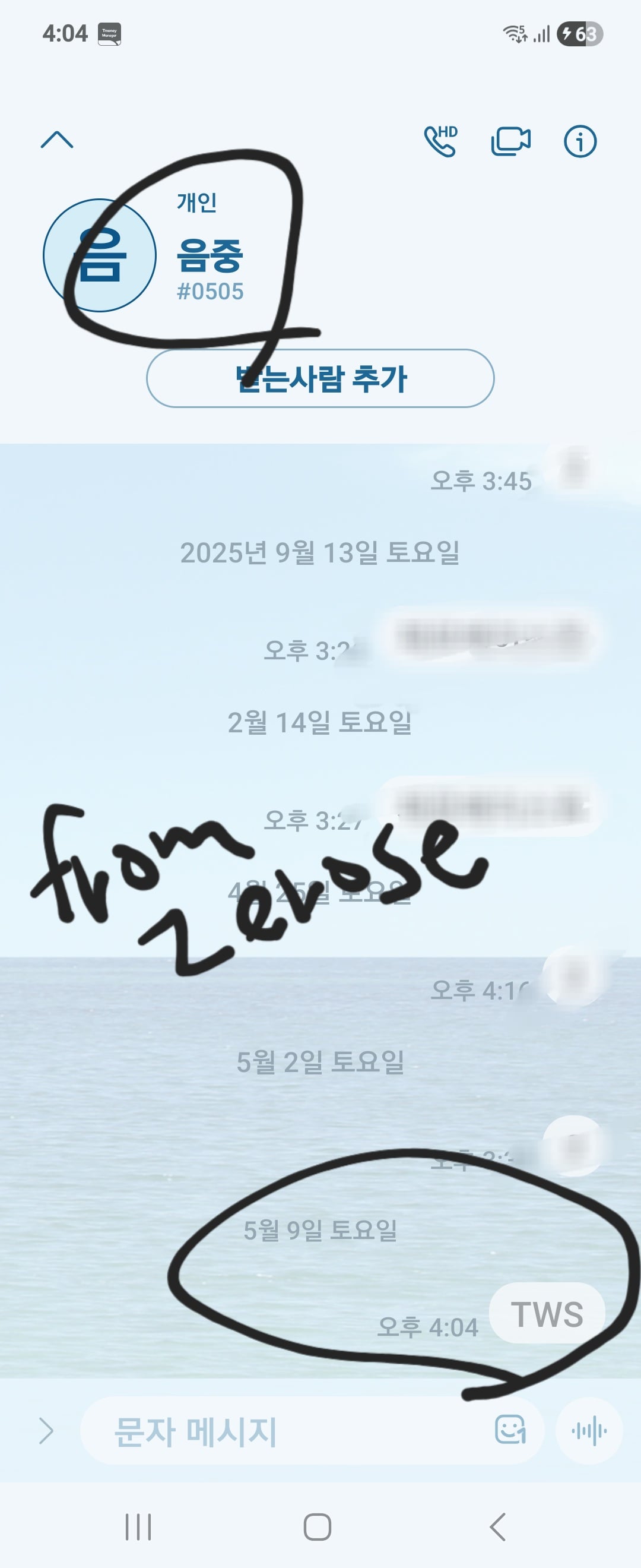 [잡담] 음악중심 투어스 응원해요 | 인스티즈