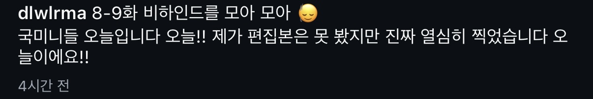 [잡담] 대군부인) 국미니들아 아무래도 오늘 ㄹㅇ 큰거 맞는거같지? | 인스티즈