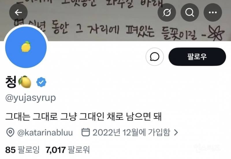 지드래곤 @이유로 악플다는 에스파 팬덤..jpg | 인스티즈
