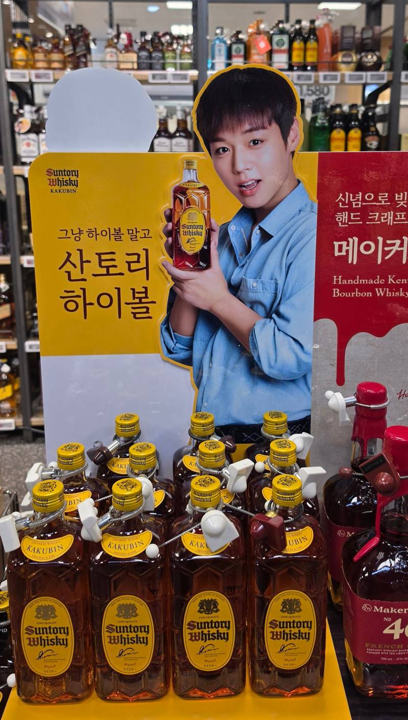 현재 반응 갈리는 박지훈 🔞하이볼 모델..JPG | 인스티즈