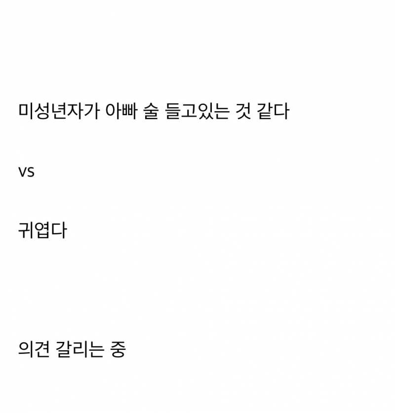 현재 반응 갈리는 박지훈 🔞하이볼 모델..JPG | 인스티즈